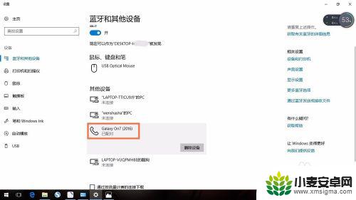 手机照片怎么通过蓝牙传到电脑 WIN10系统蓝牙功能如何将手机图片传输到电脑