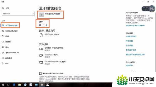 手机照片怎么通过蓝牙传到电脑 WIN10系统蓝牙功能如何将手机图片传输到电脑