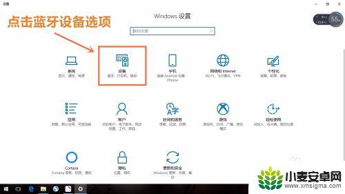 手机照片怎么通过蓝牙传到电脑 WIN10系统蓝牙功能如何将手机图片传输到电脑