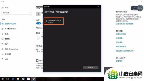 手机照片怎么通过蓝牙传到电脑 WIN10系统蓝牙功能如何将手机图片传输到电脑