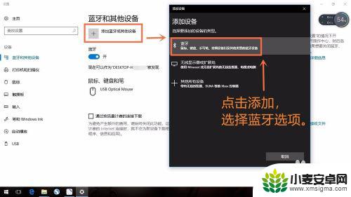 手机照片怎么通过蓝牙传到电脑 WIN10系统蓝牙功能如何将手机图片传输到电脑