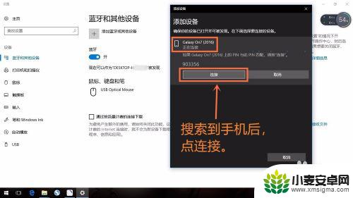 手机照片怎么通过蓝牙传到电脑 WIN10系统蓝牙功能如何将手机图片传输到电脑