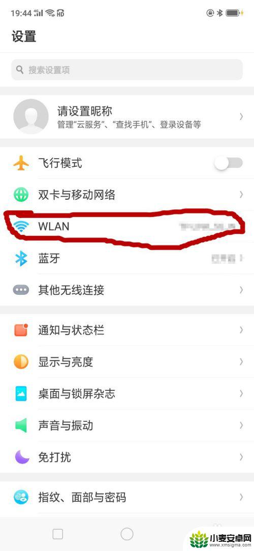 怎么使用连接wifi的手机用wifi找到手机 快速将手机WiFi分享给其他手机