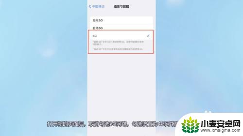 苹果手机怎么变4g网络 苹果13的4G网络模式设置方法