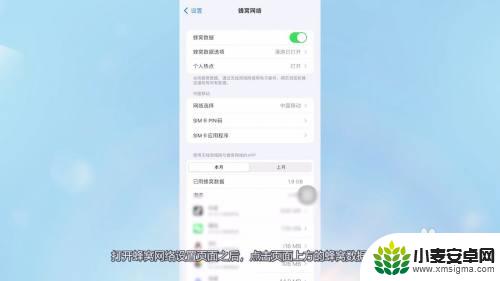 苹果手机怎么变4g网络 苹果13的4G网络模式设置方法