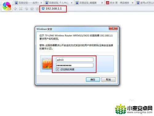 手机无线网如何加密码 家用wifi密码设置方法