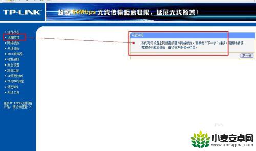 手机无线网如何加密码 家用wifi密码设置方法