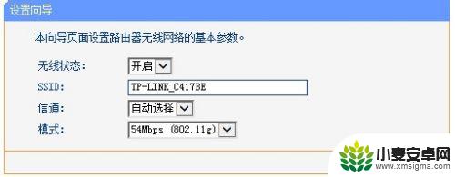 手机无线网如何加密码 家用wifi密码设置方法