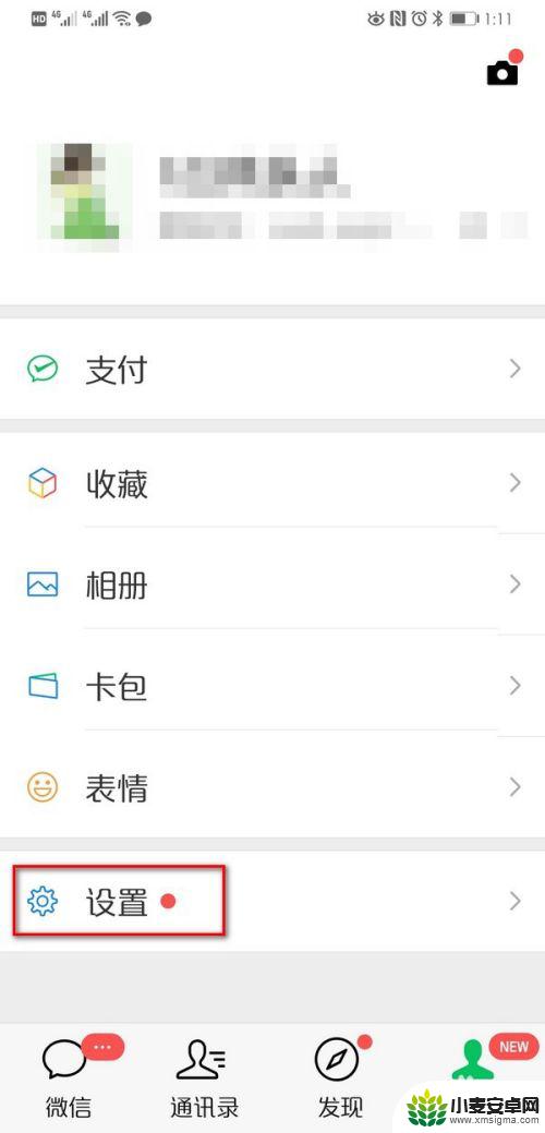 同一手机如何登录两个微信账号 微信账号能否同时在两个手机上登陆