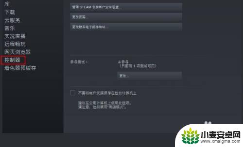 steam识别不到手柄 steam平台手柄无法识别怎么办