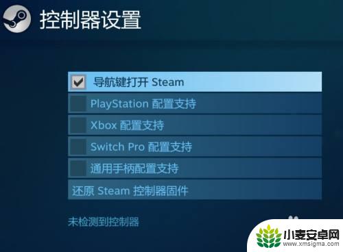 steam识别不到手柄 steam平台手柄无法识别怎么办