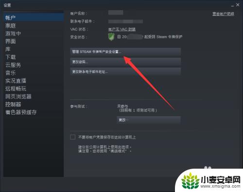 steam如何删除登录设备 如何在steam上删除已登录的电脑