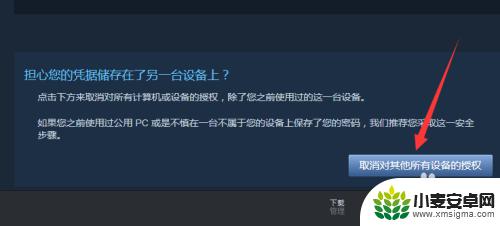 steam如何删除登录设备 如何在steam上删除已登录的电脑