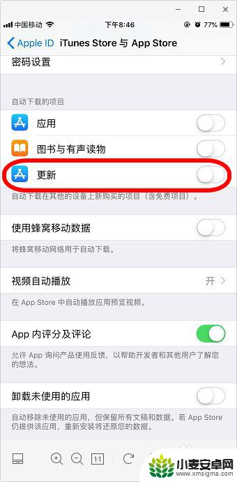 苹果手机怎么关软件的自动更新 怎么关闭iPhone苹果手机上的软件自动更新功能