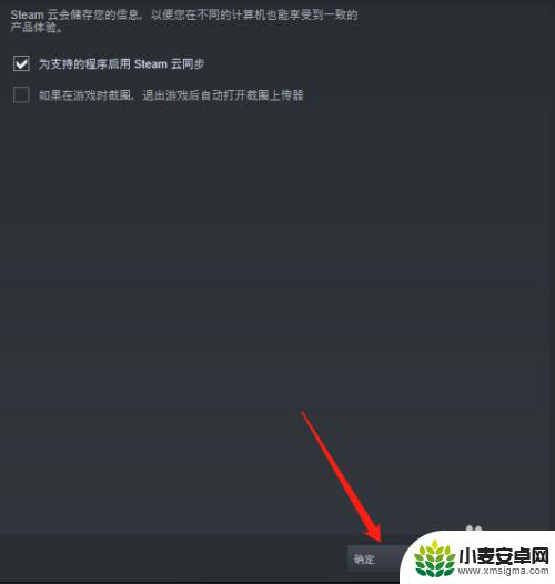 关闭steam 同步 如何在Steam上开启或关闭游戏的云同步