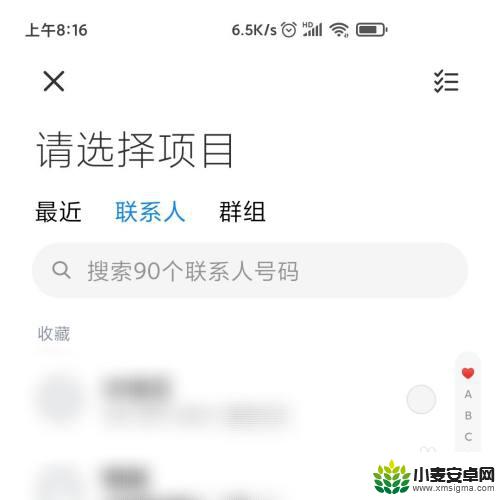 手机短信如何快速发送 手机怎样快速发送短信