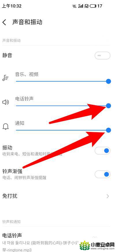 手机音量小了怎么设置变大 手机声音调大技巧