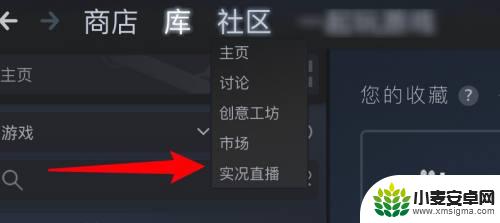 steam怎么玩好友游戏 Steam如何观看好友玩游戏