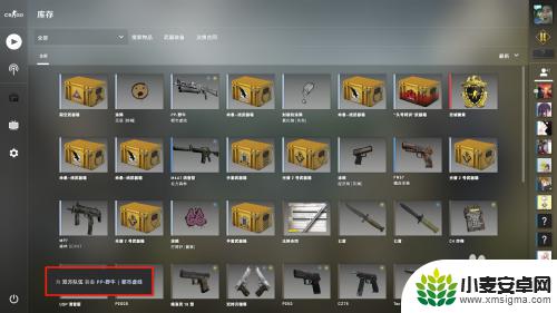 steam怎么装备枪皮肤 csgo枪皮肤如何装备