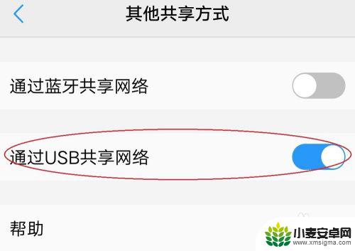 vivo怎么共享手机 vivo手机如何通过USB与电脑共享网络