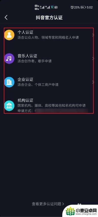 抖音怎么申请舞王(抖音怎么申请舞王账号)