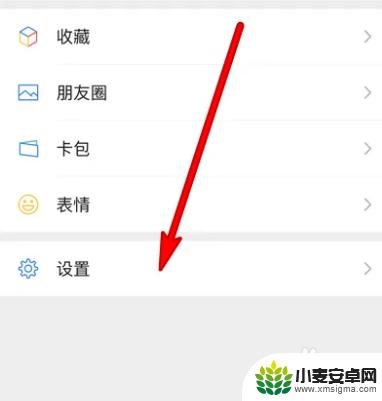 iphone通知都打开了微信语音通话没有响铃 苹果手机微信语音通话没有声音