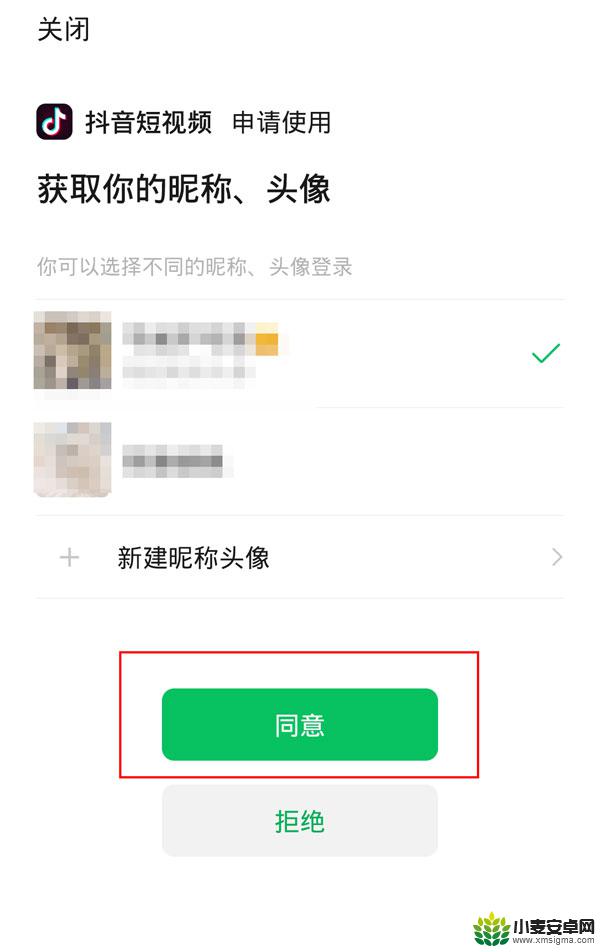 抖音不需要手机号码可以注册不呢(抖音不需要粉丝就可以开播了)