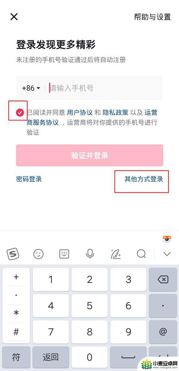 抖音不需要手机号码可以注册不呢(抖音不需要粉丝就可以开播了)