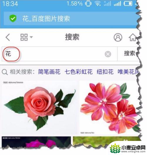 手机搜图片百度识图 手机端百度图片识图搜索技巧详解
