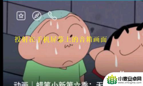 小度智能音箱手机怎么控制 手机APP如何控制小度在家