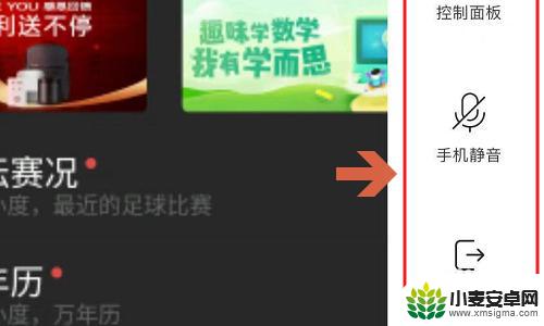 小度智能音箱手机怎么控制 手机APP如何控制小度在家