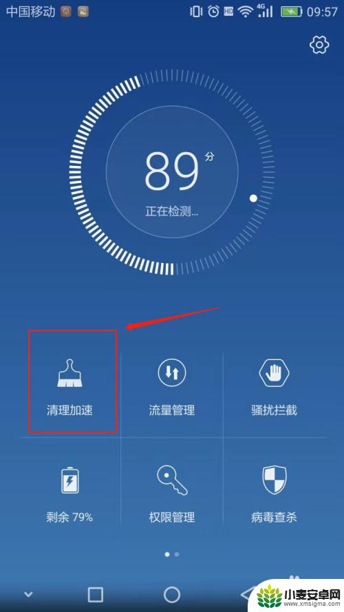 手机清缓存怎么清理快捷键 手机缓存清理方法