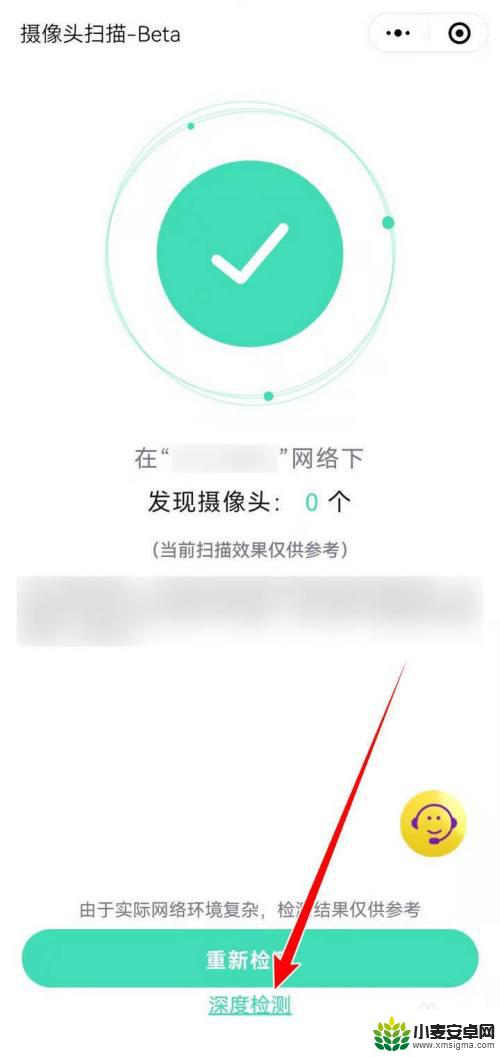 如何用手机检查酒店摄像头 酒店摄像头如何用手机检查