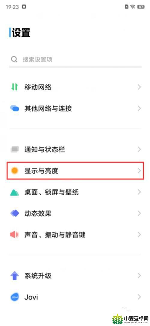 vivo手机的分辨率在哪里调 vivox80pro屏幕分辨率调节步骤