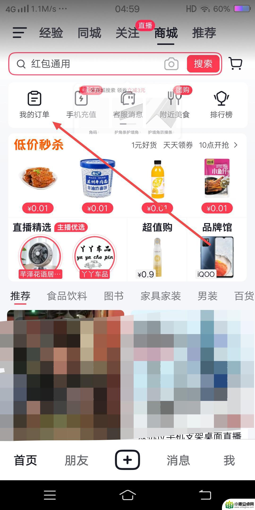 补发商品怎么在抖音官方查(补发商品怎么在抖音官方查到)