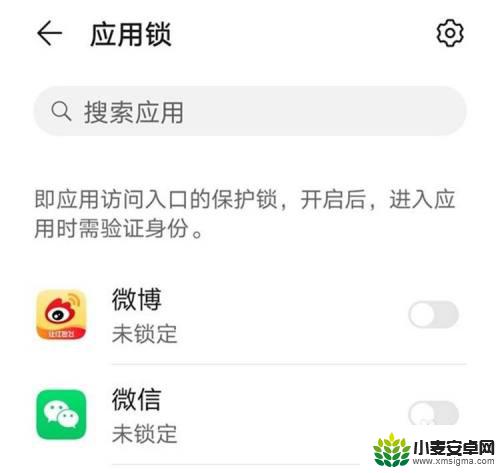 荣耀手机怎么单独设置应用锁 荣耀手机应用锁设置步骤