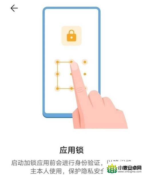 荣耀手机怎么单独设置应用锁 荣耀手机应用锁设置步骤