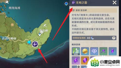 原神无相元素等级怎么升级 无相之雷怎么升级到40级