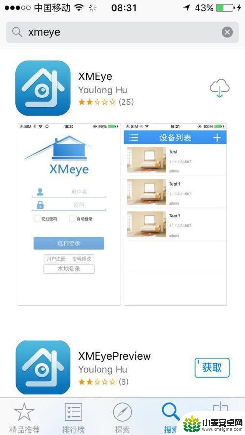 苹果手机怎么下载xeye XMEYE苹果设备观看教程安装步骤