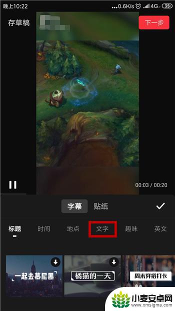 怎么在手机视频添加字幕 手机应用程序添加视频字幕方法