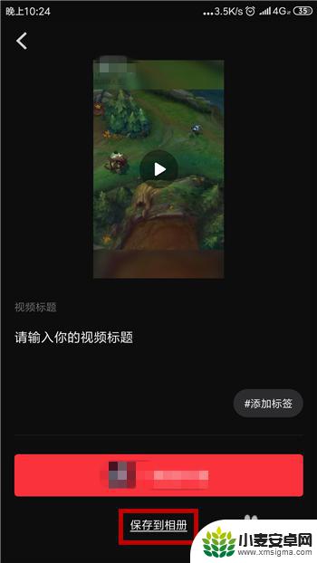 怎么在手机视频添加字幕 手机应用程序添加视频字幕方法
