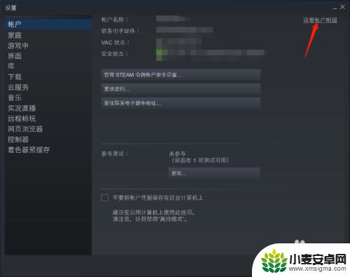 如何查看steam登录的设备 Steam更换手机设备的步骤