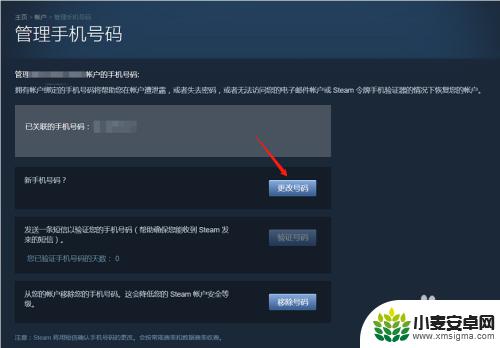 如何查看steam登录的设备 Steam更换手机设备的步骤