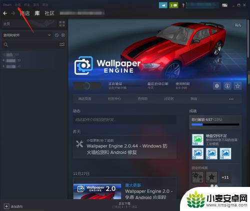 如何查看steam登录的设备 Steam更换手机设备的步骤