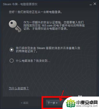 steam怎么才能快速登录 Steam首次登录操作步骤详解