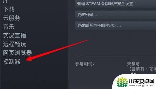 如何连接手柄steam Steam手柄连接教程