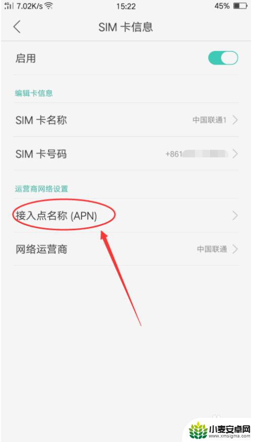 手机有4g信号却打不开网页 4G信号显示满格却无法上网的解决方法