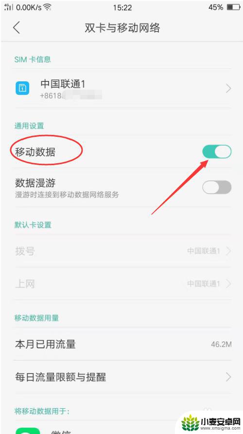 手机有4g信号却打不开网页 4G信号显示满格却无法上网的解决方法