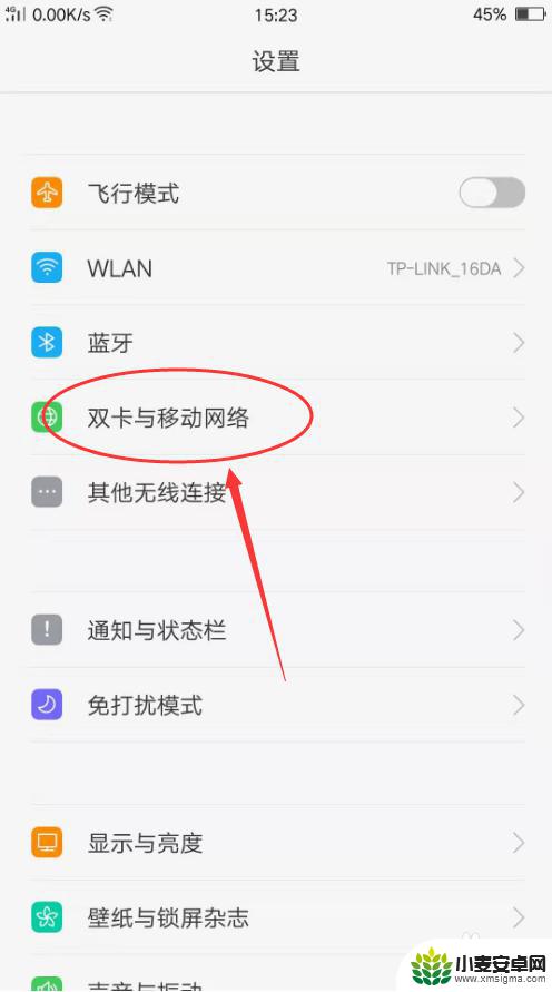 手机有4g信号却打不开网页 4G信号显示满格却无法上网的解决方法