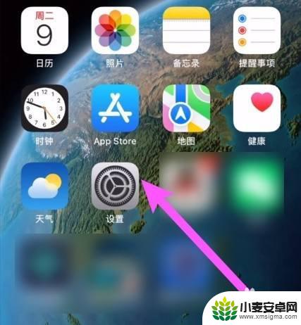 苹果手机怎么调电量百分比 iPhone如何设置显示电池百分比